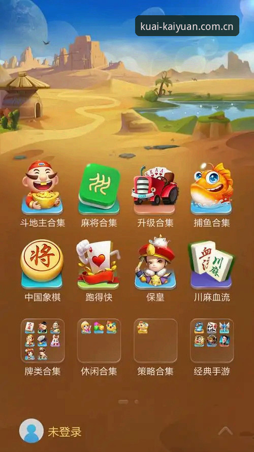 开元棋盘主站APP入口下载与使用完整指南