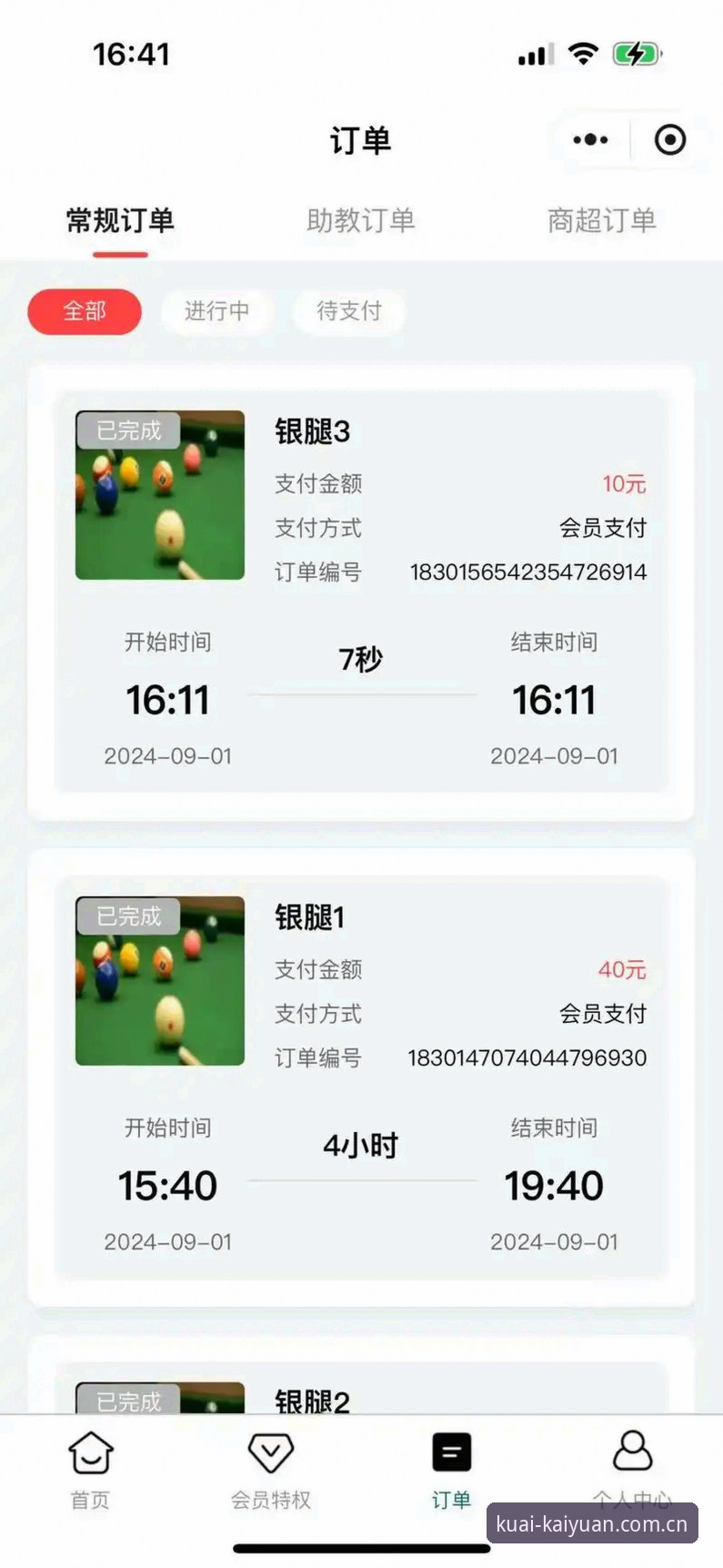 开元棋盘中国官方主站登录 开元棋盘平台观赛体验指南:那张世界级拥吻照背后的故事与细节考